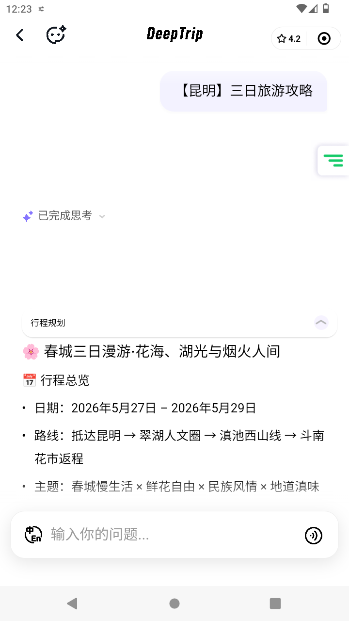 截图2740