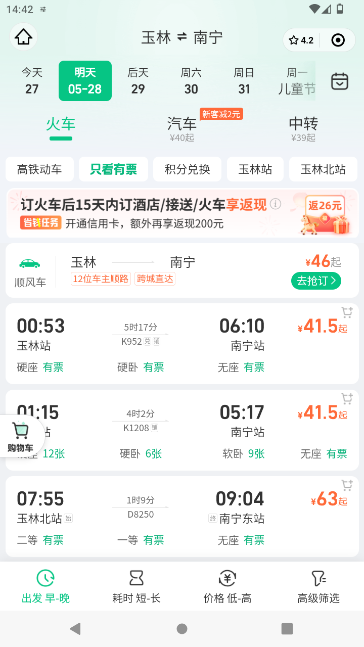 截图913