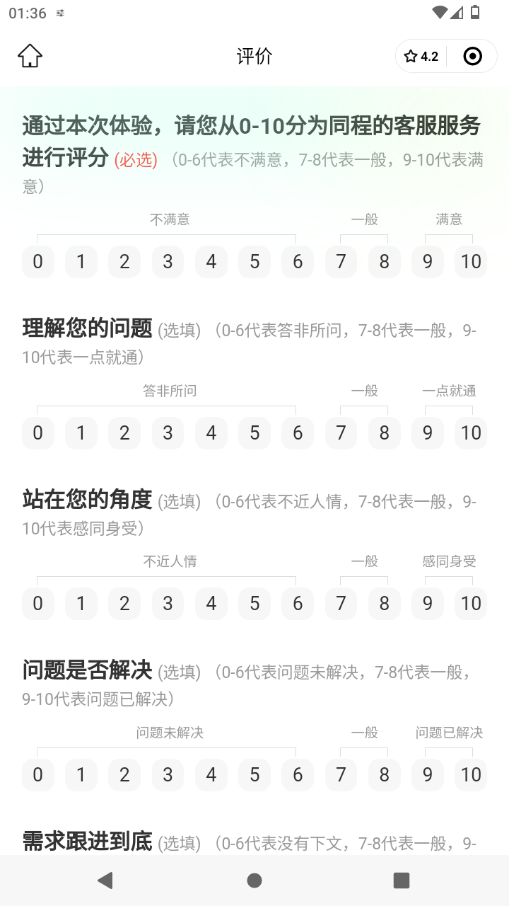 截图349