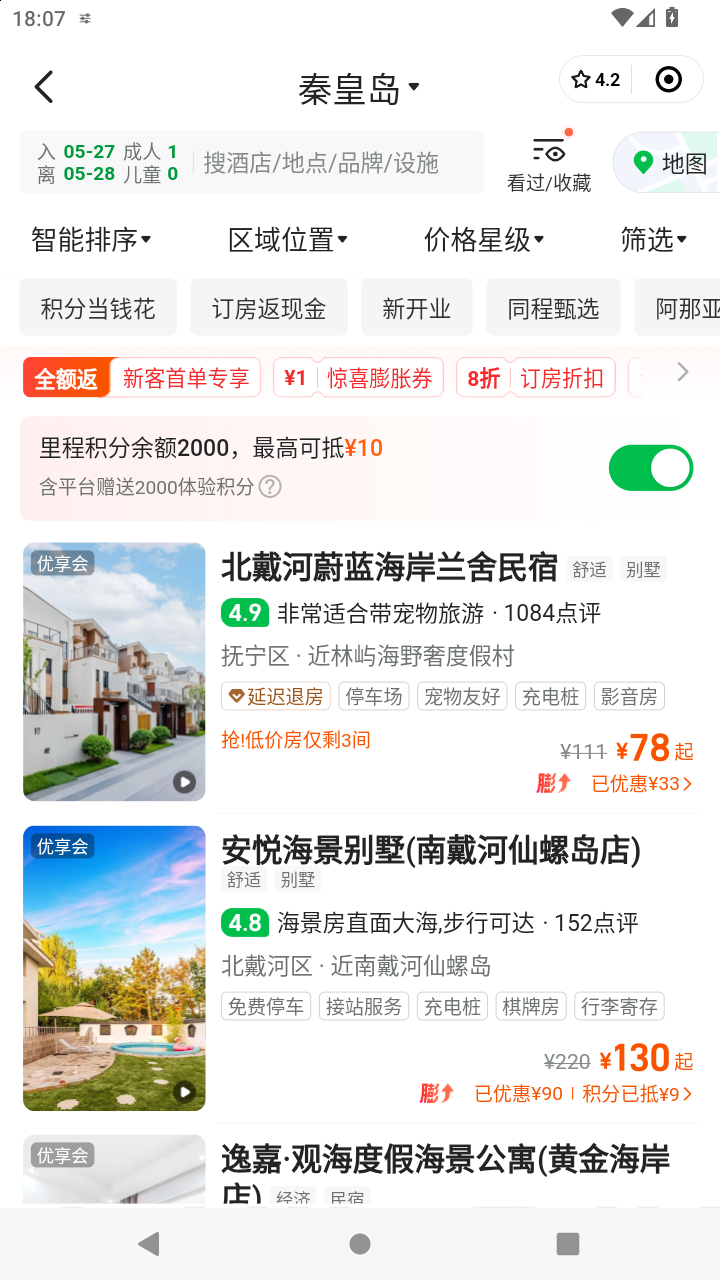截图274
