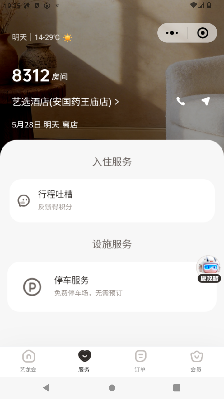截图2935