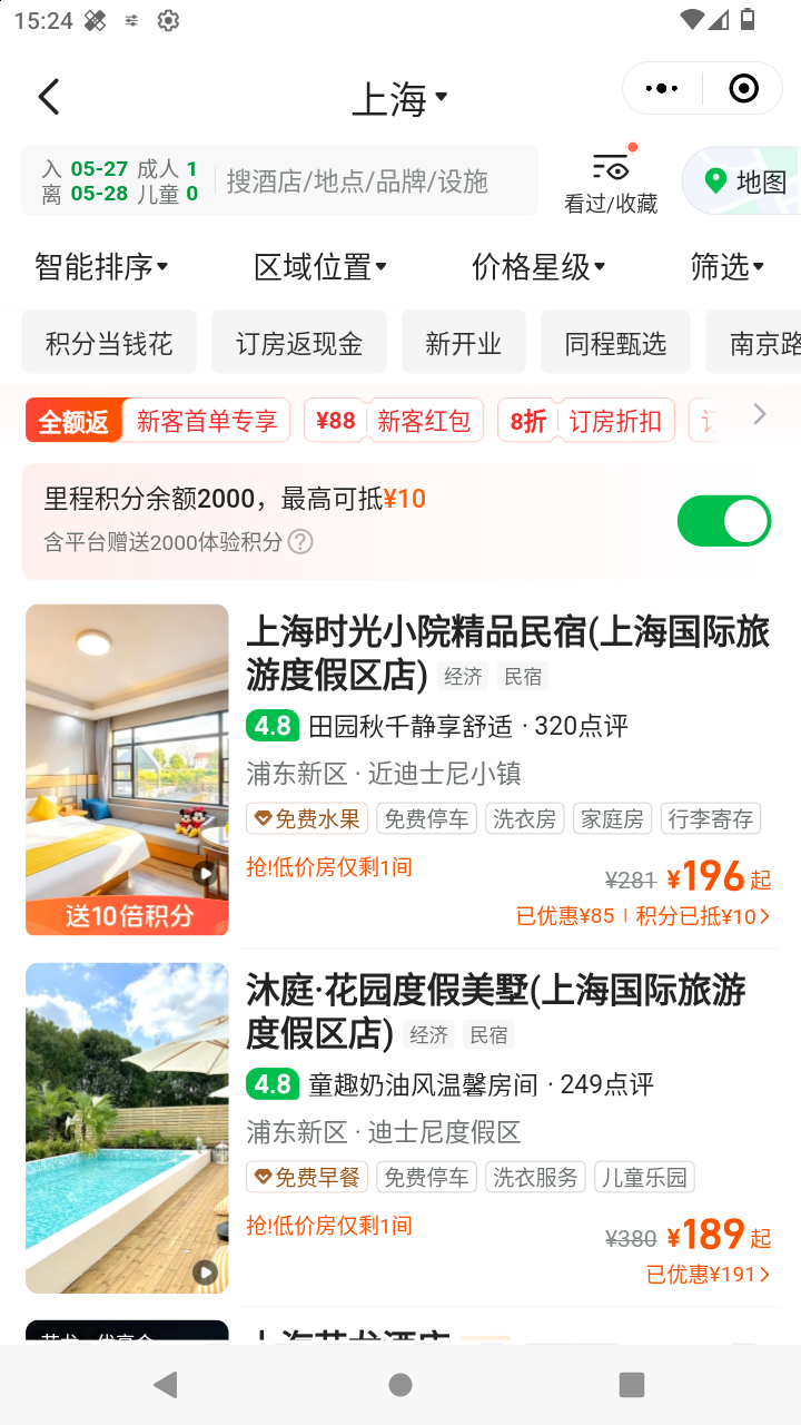 截图3080