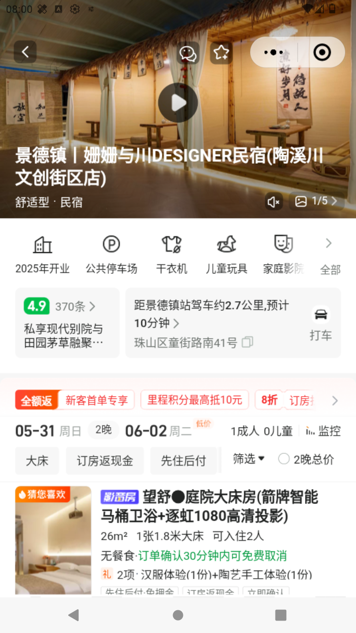 截图34
