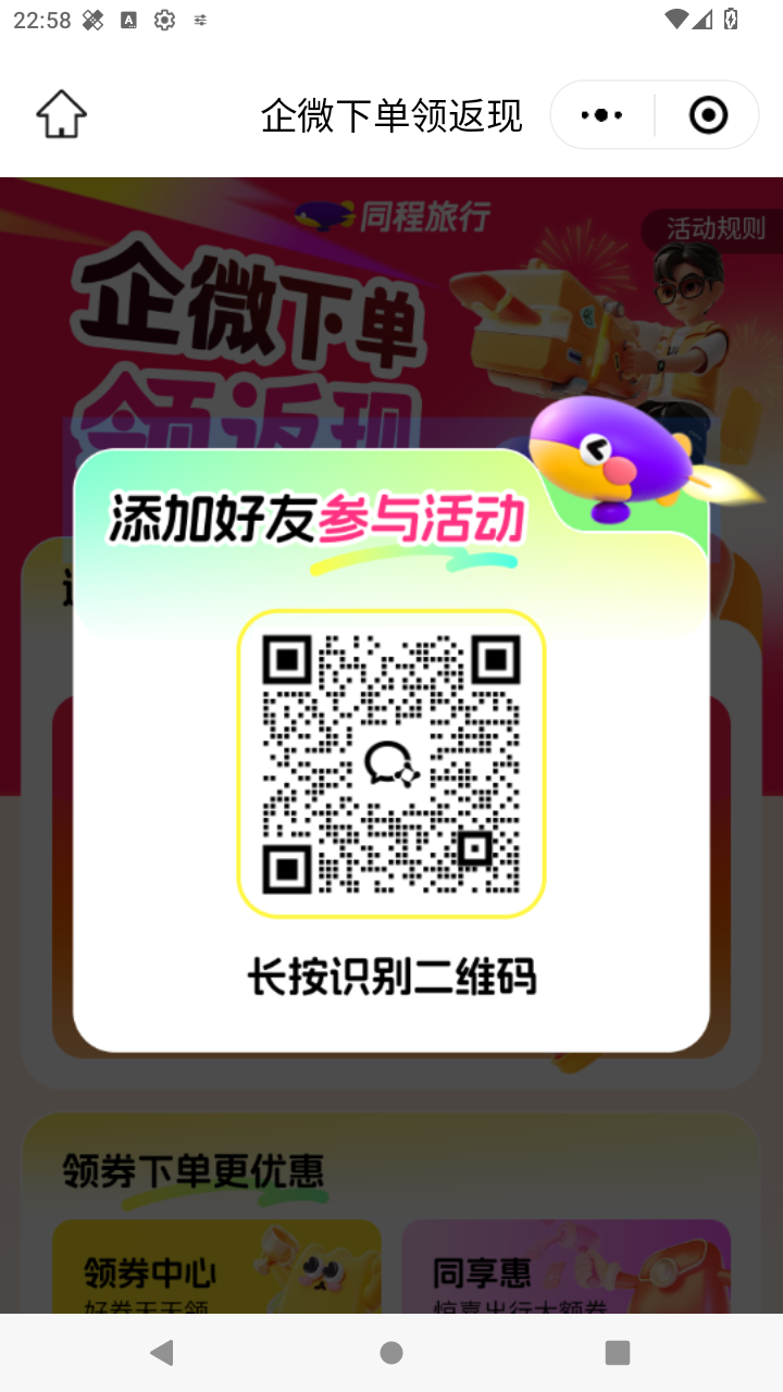 截图3703
