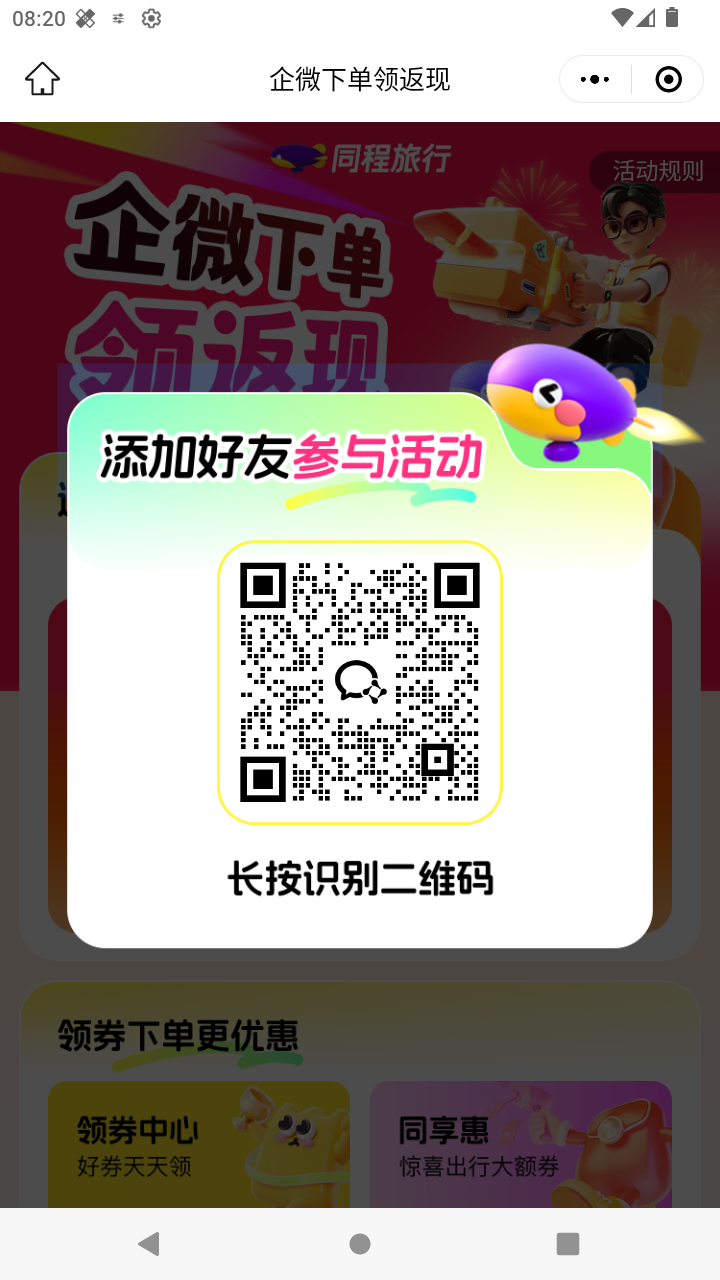 截图4556