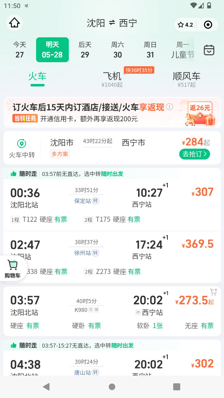 截图2713