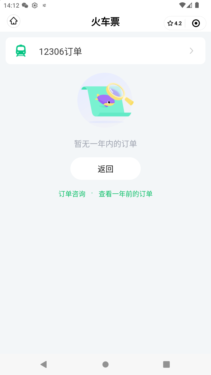 截图4381