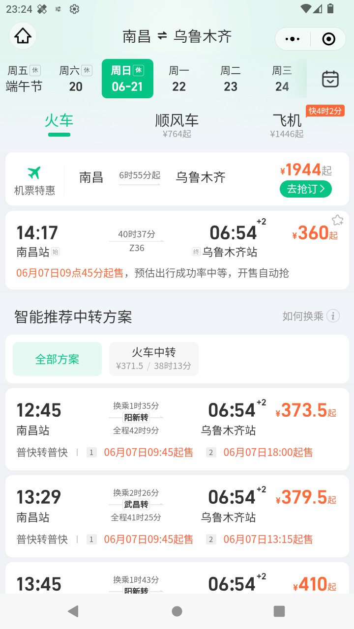 截图4176