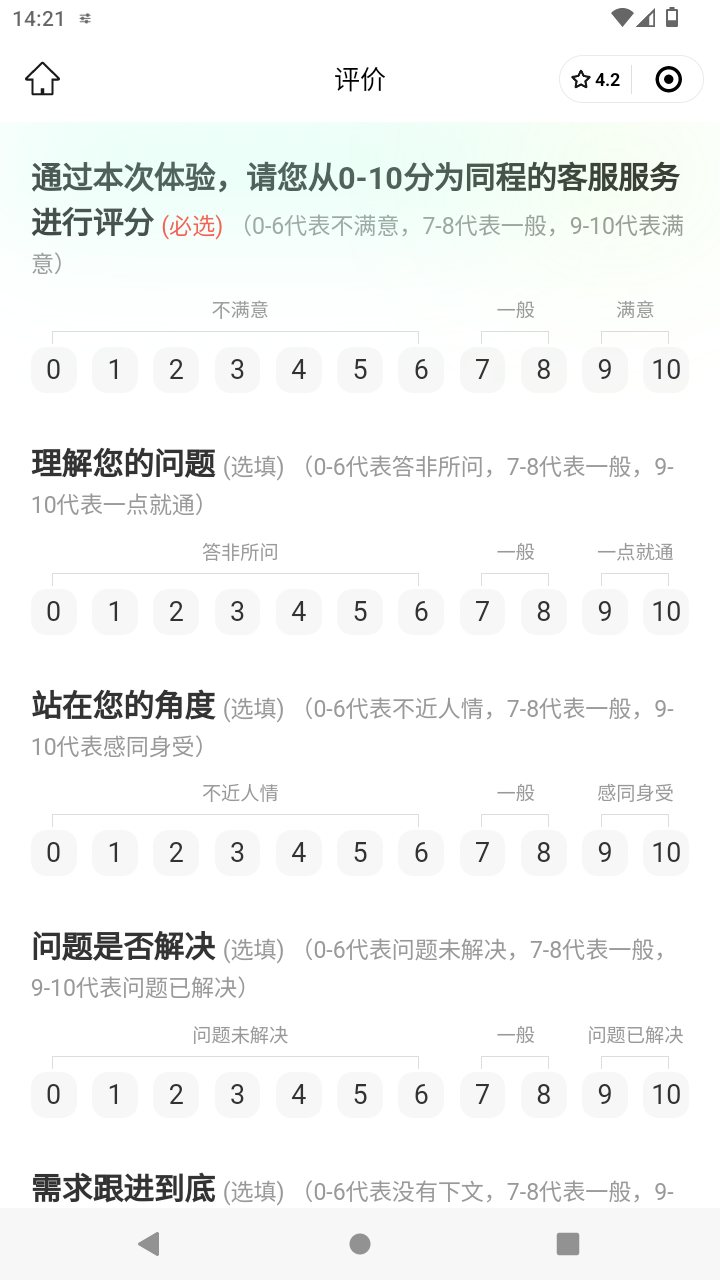 截图3983