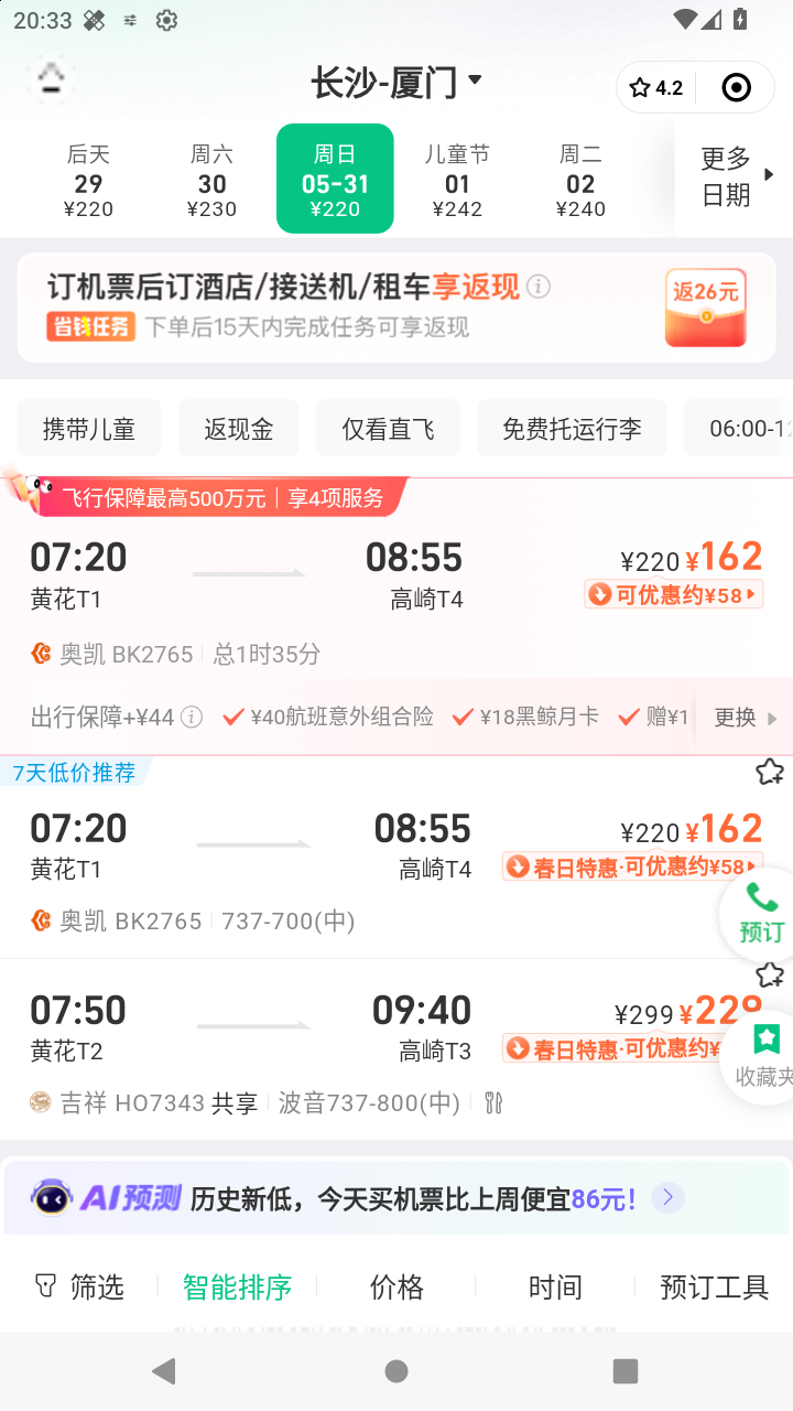 截图841