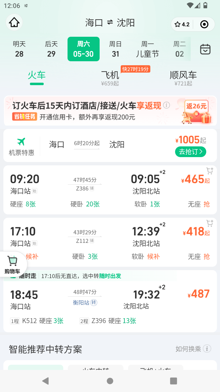 截图3490