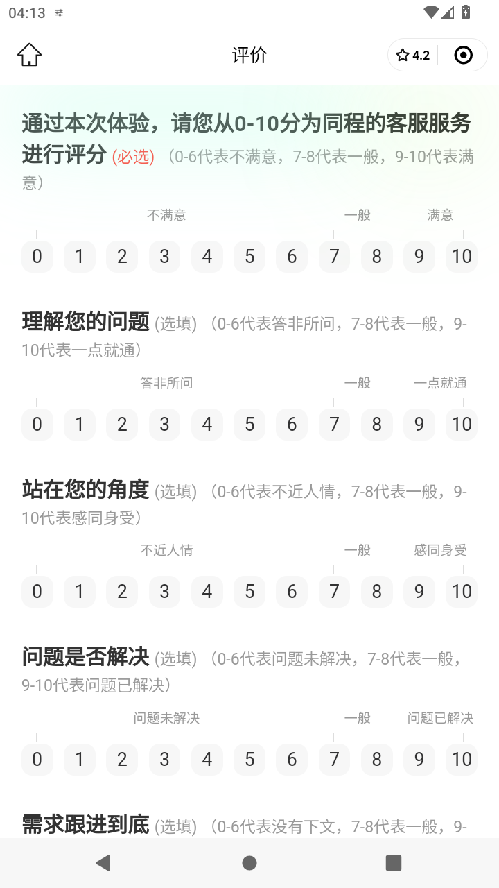 截图3328