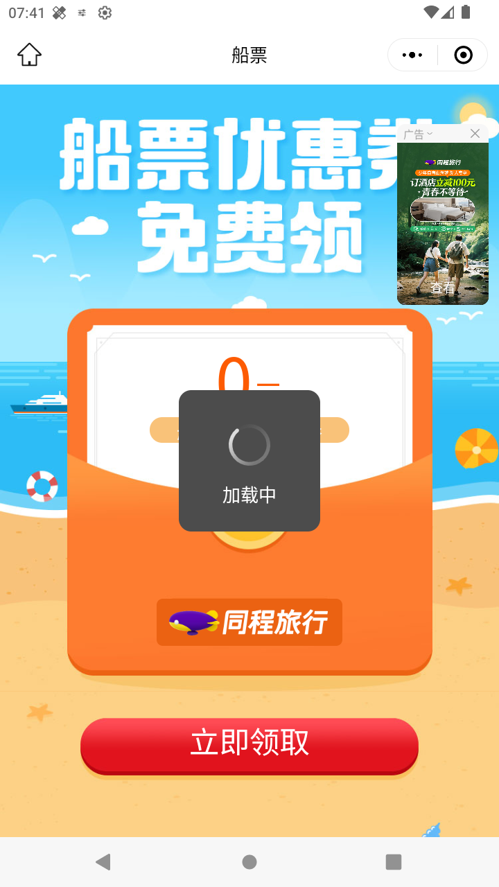 截图952