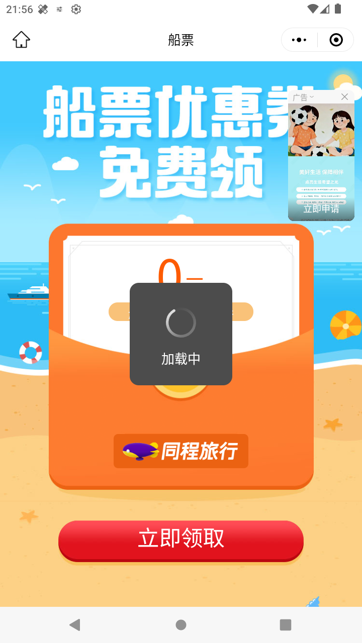 截图863