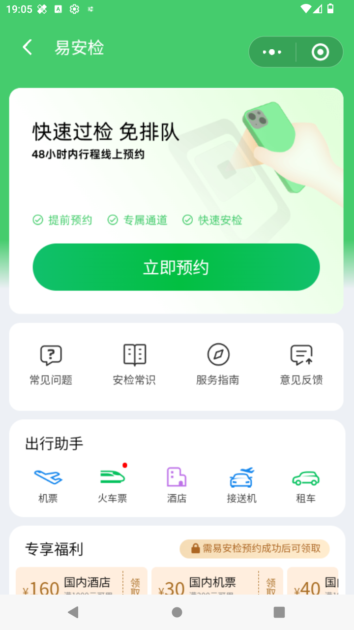 截图2818