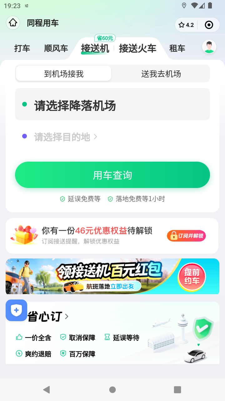 截图3356