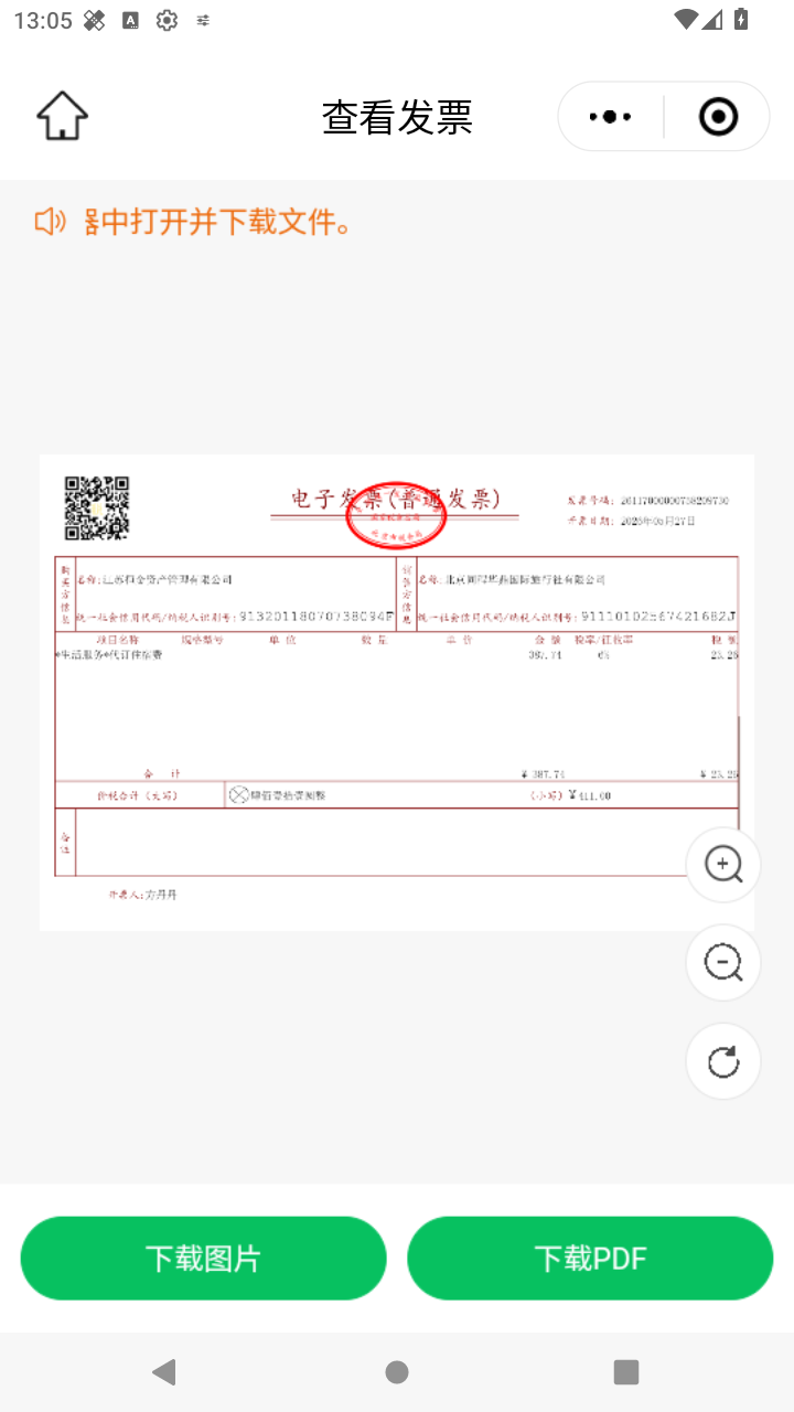截图3003