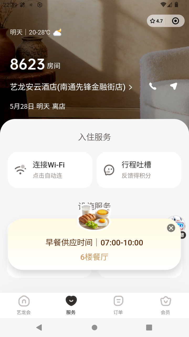 截图336