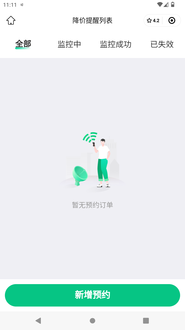 截图3628