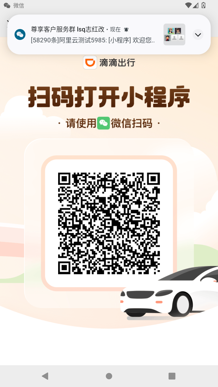 截图815