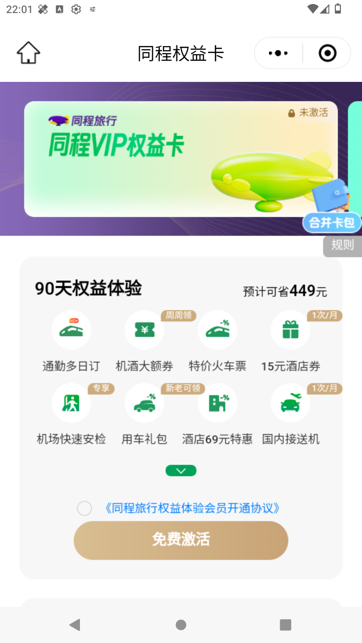 截图914