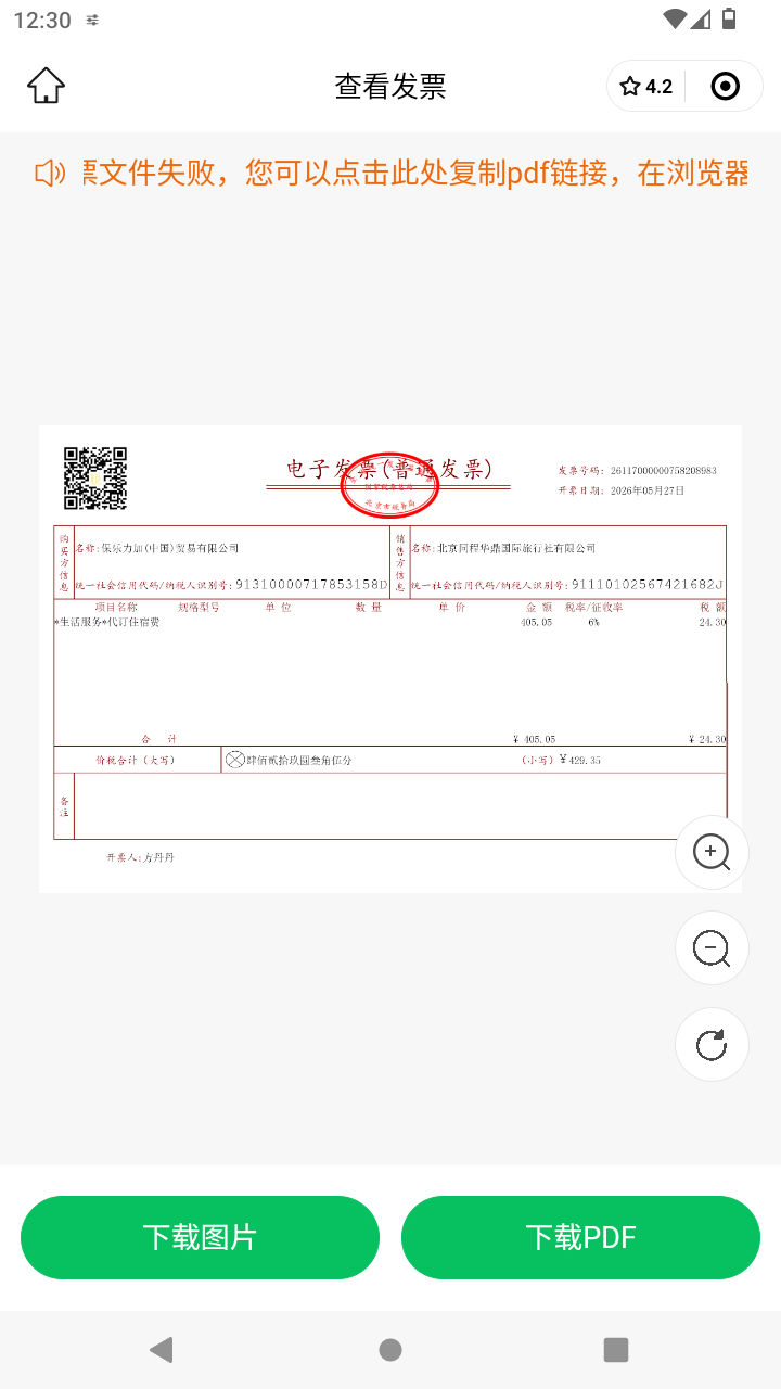截图3431
