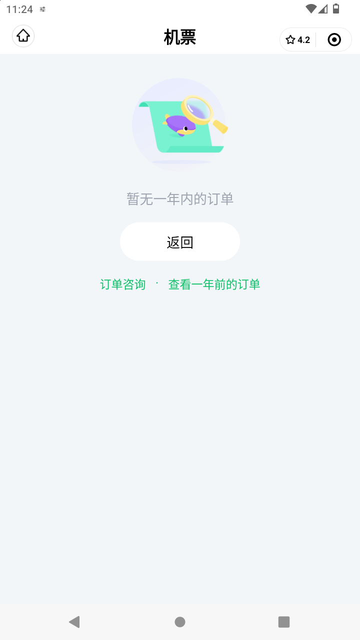 截图3153