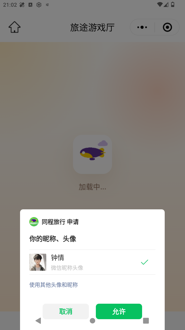 截图134