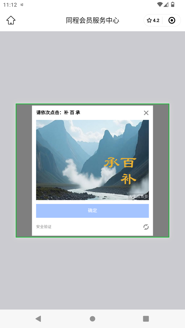 截图1284