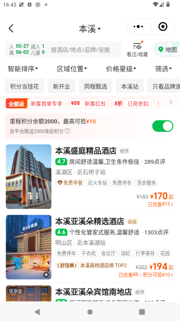 截图1087