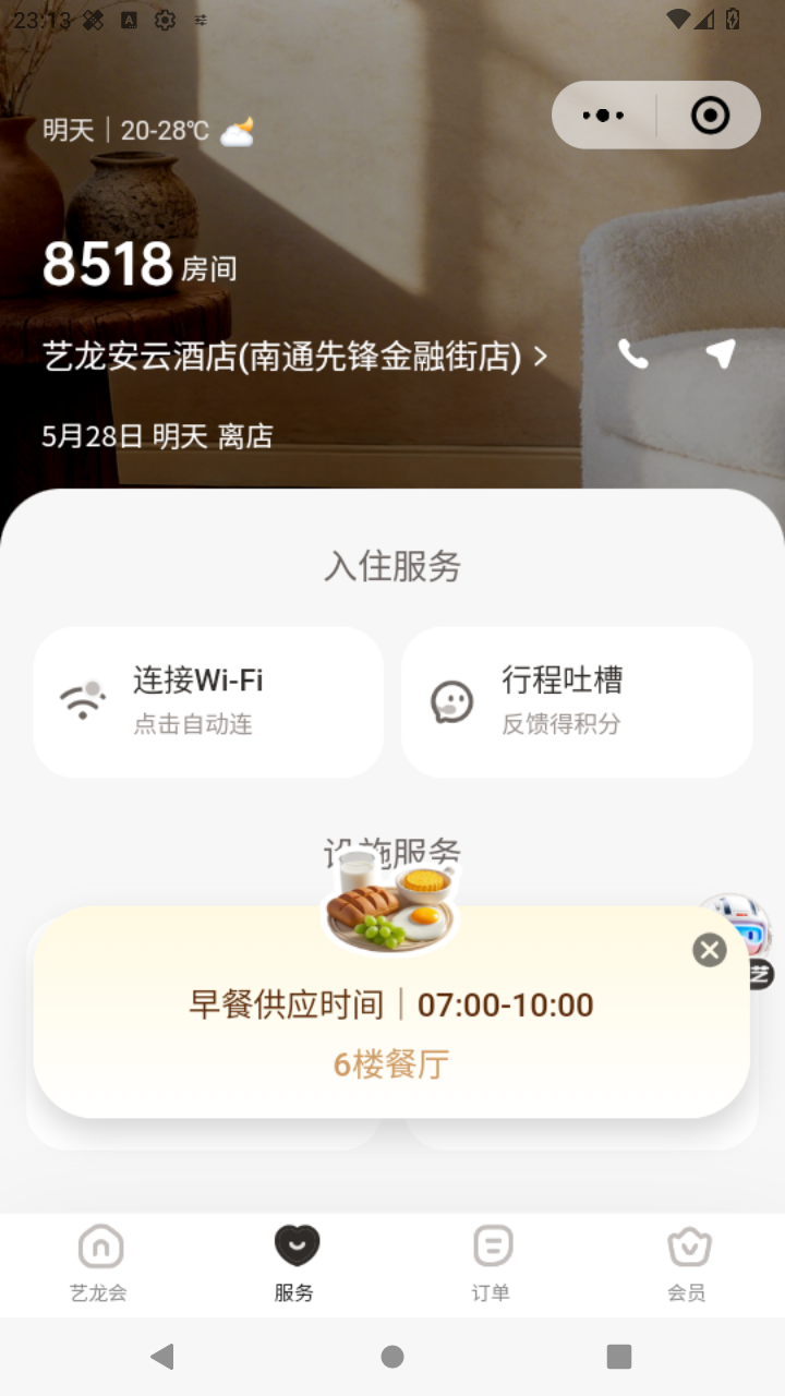 截图596