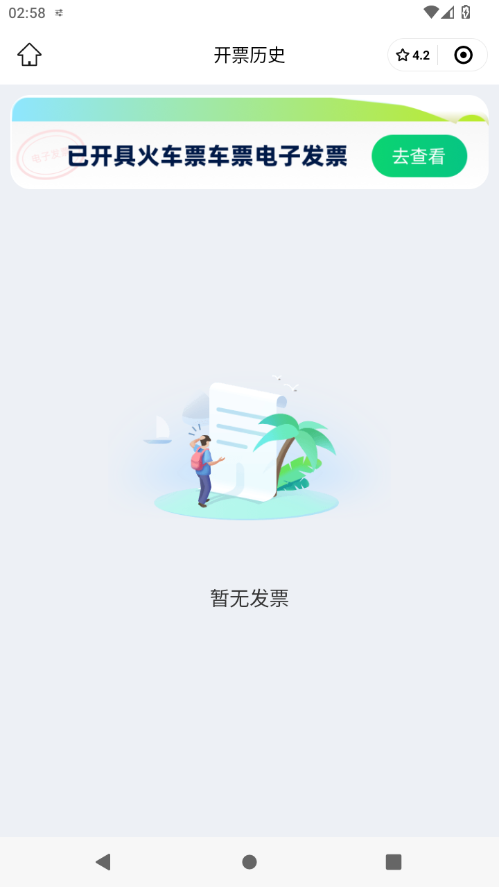 截图1074