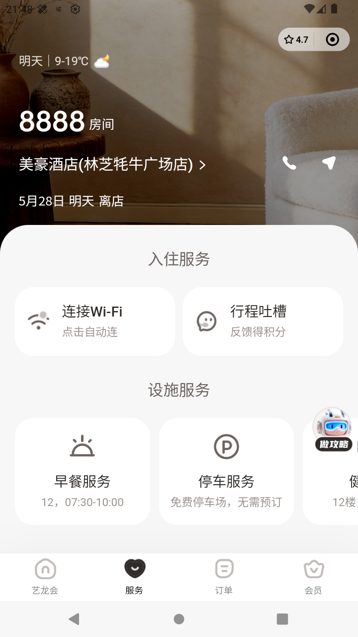 截图1777
