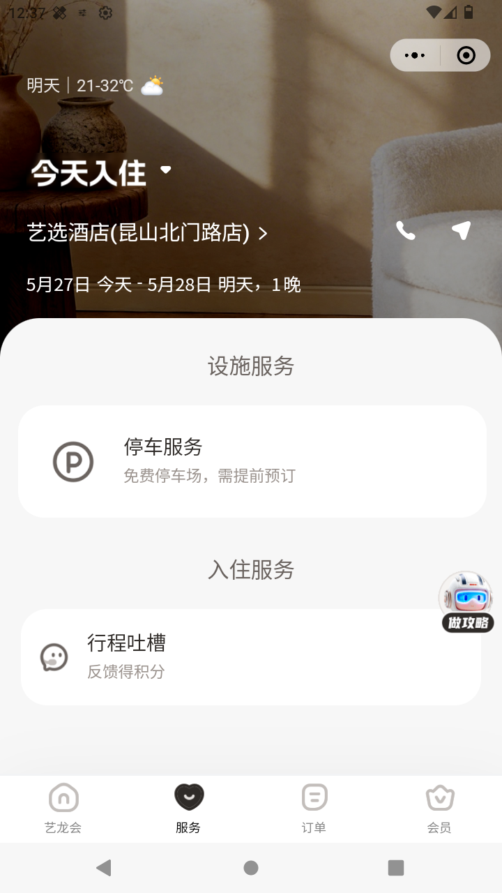 截图3444