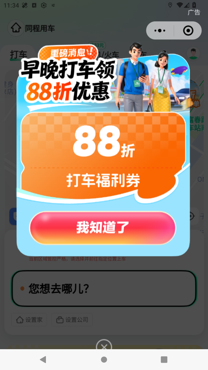 截图3290