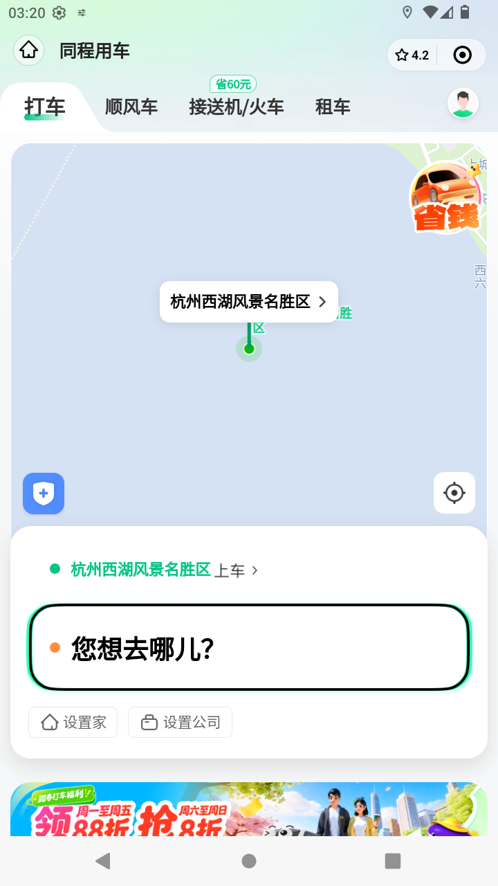 截图3629