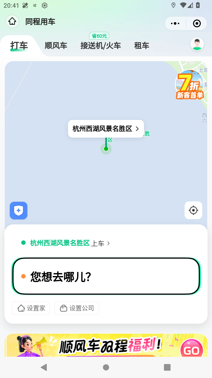 截图4093