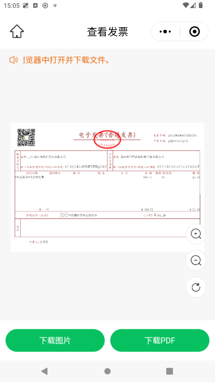 截图2594
