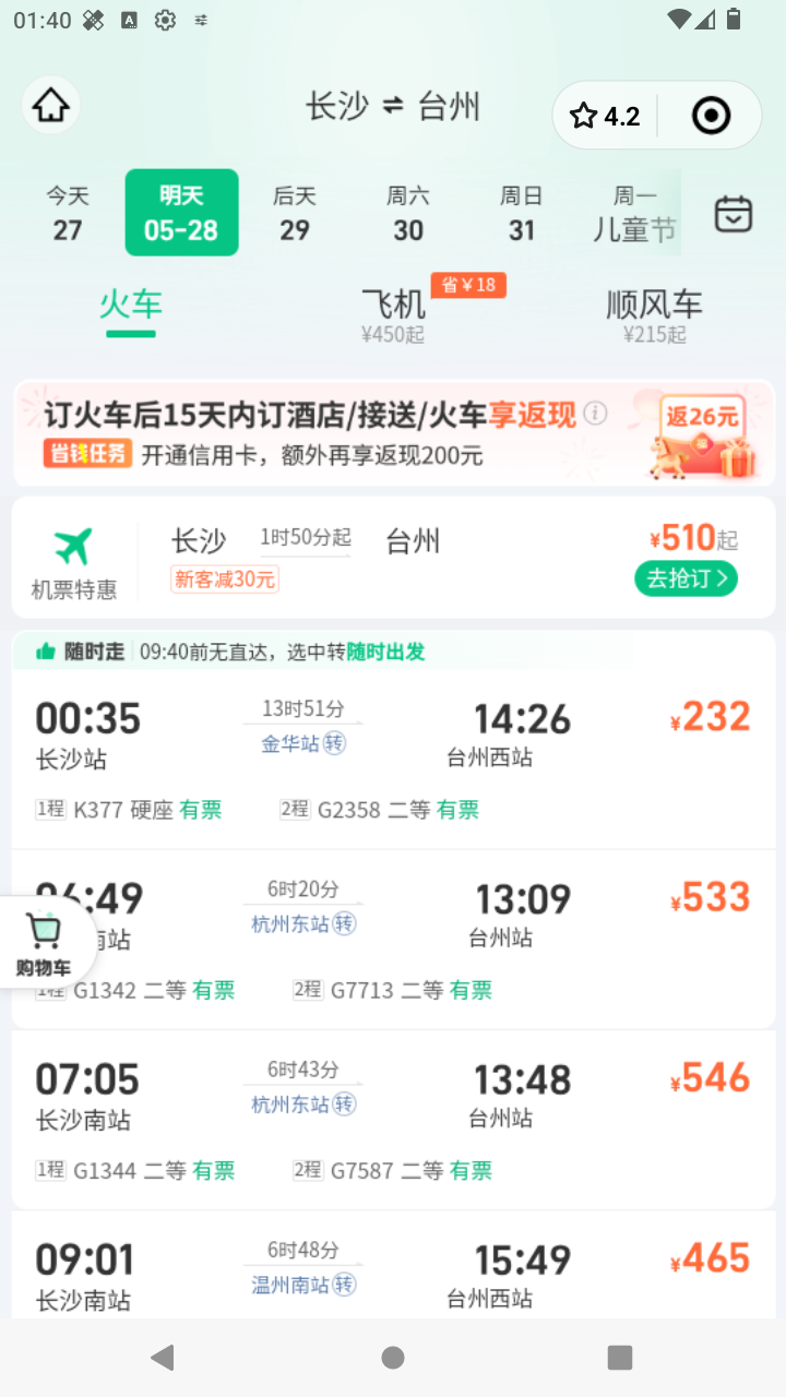 截图2030