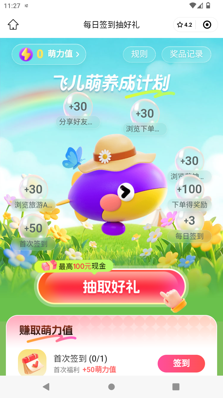 截图1002
