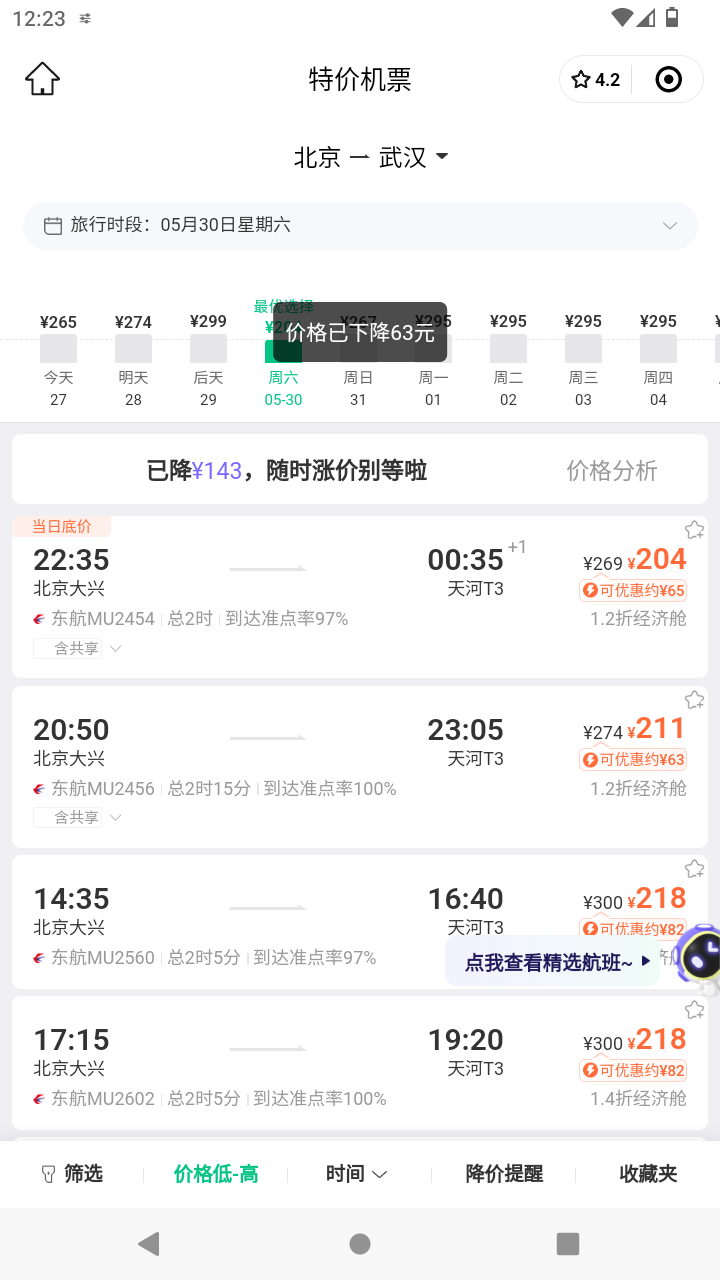 截图400