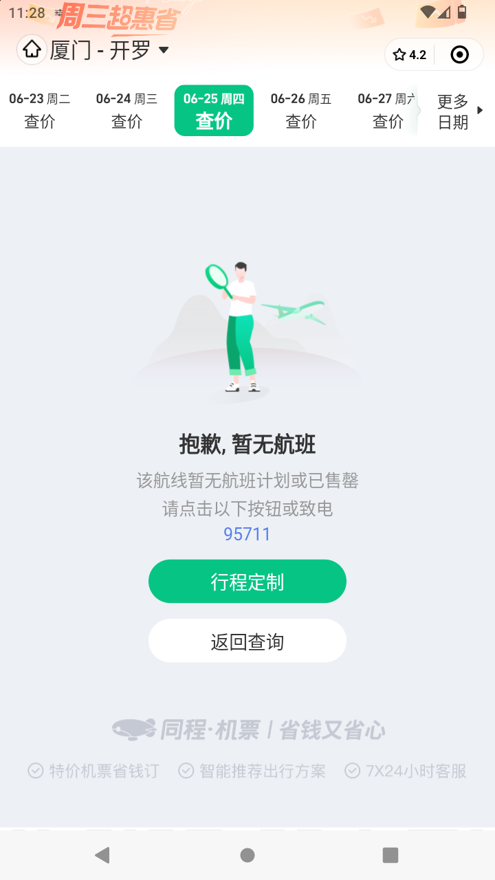 截图2813