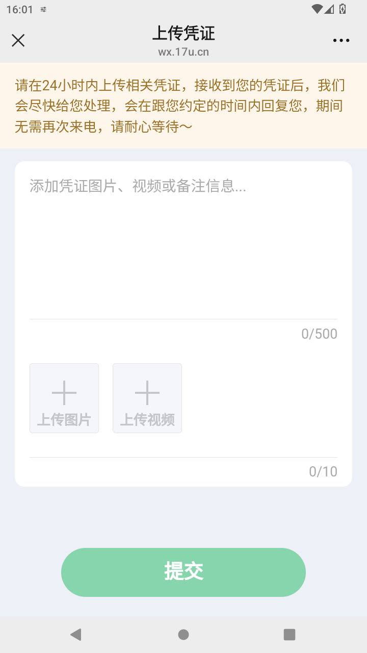 截图4164