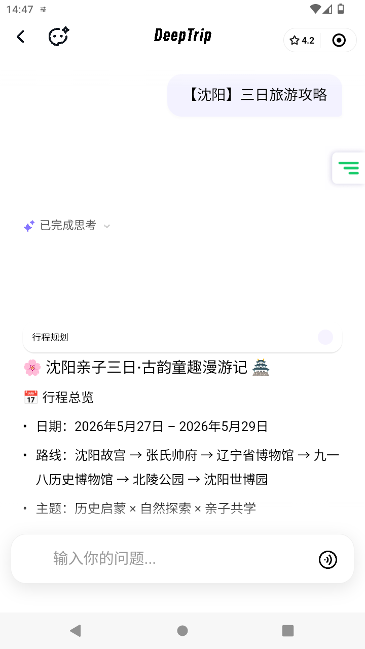 截图4120