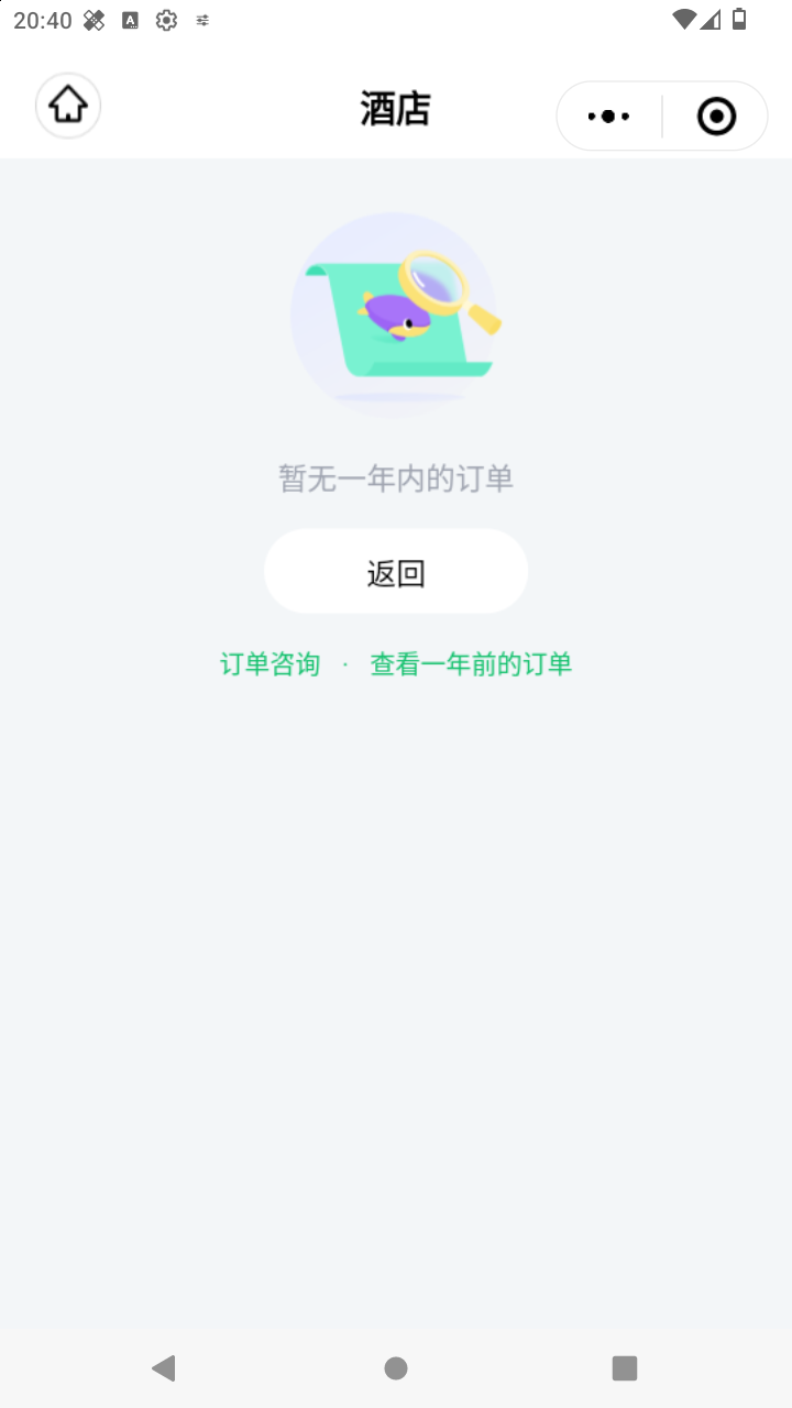 截图3205