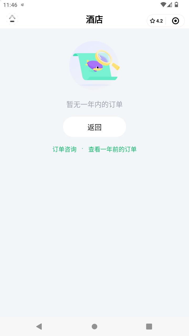 截图235
