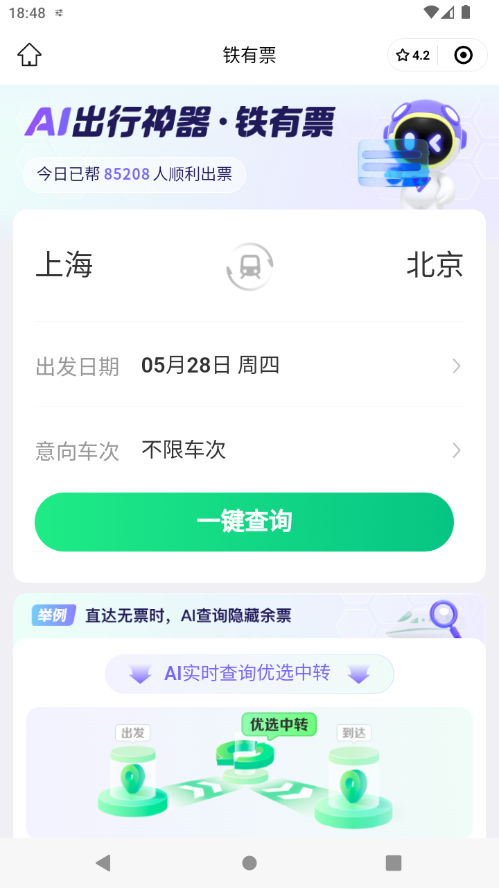 截图727