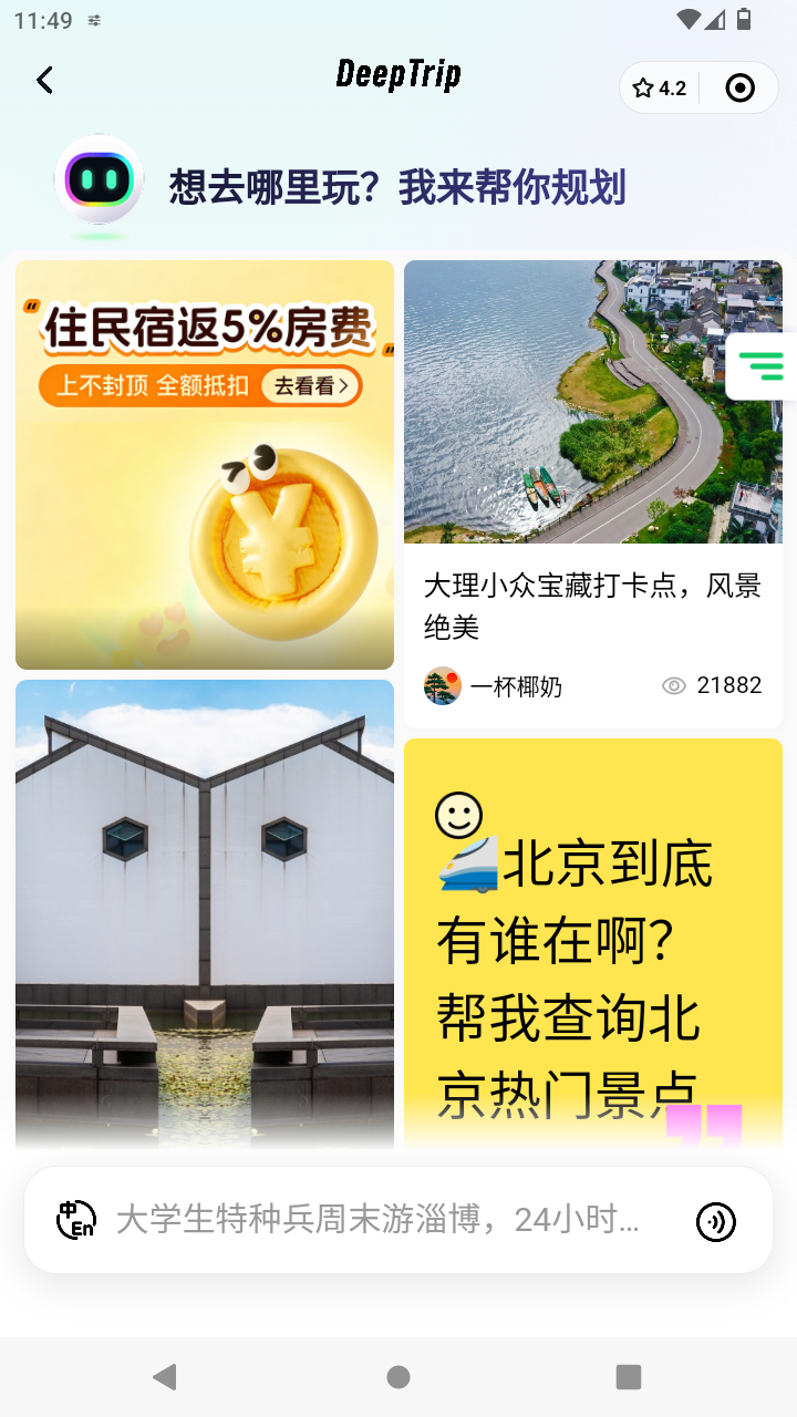 截图4287