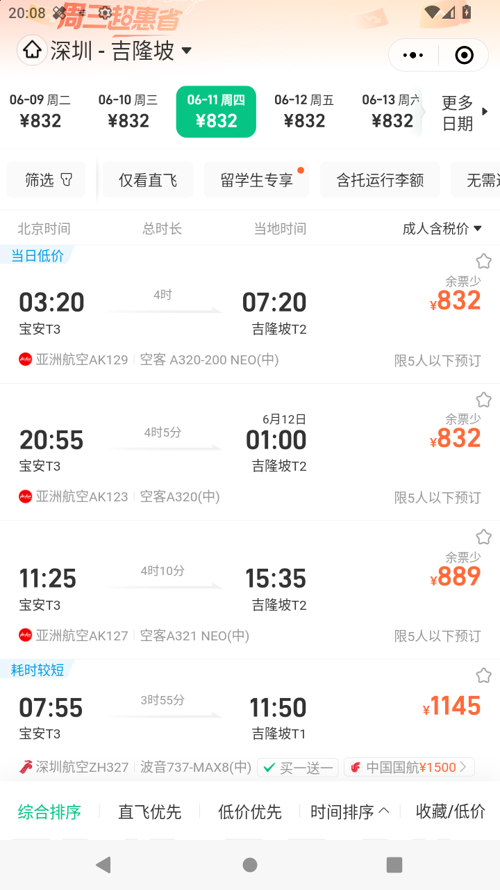 截图2123