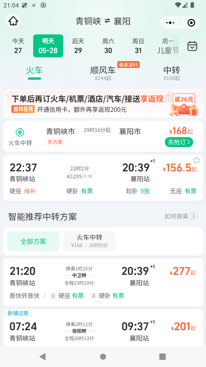 截图4163